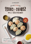 몾잊어손만두 | 북촌손만두, 설 한정 '명절 손만두' 출시