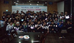 닉스테크, 스마트시큐리티 2010 세미나 개최