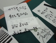 캘리그라피 배우기, 온라인강좌 재미 쏠쏠