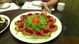 복분자로 다시 만나는 달콤 상큼한 원보 중화요리