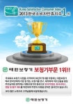 대한보청기, 소비자만족도 1위 선정