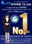 인터넷가입 아이미래, 랭키닷컴 선정 해당분야 1위에 올라
