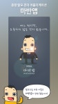 [리뷰] 탈모 고민 해결해주는 '마반앱(MBA)'