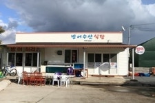 [맛있는여행] 해녀의 딸이 운영해 신선한 모슬포방어회