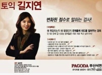 이선생랩어학원 | [이사람] 파고다어학원 부산서면 길지연강사, '재수강률 1위'