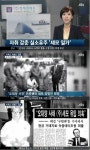 오대양 사건, 세모그룹 유병언 전 회장과 연루? 충격
