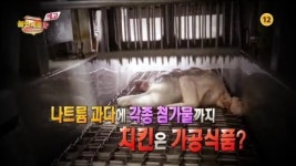 MBC 불만제로UP 나트륨 치킨 후속편 오늘 30일 방송