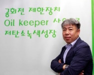 세이브어스 장석준 대표, 환경보호와 자동차 연로절감 동시 해결