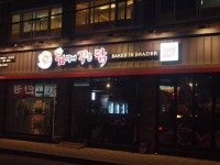 화덕치킨 시장의 변화 주도한 치킨체인점 화덕에 꾸운닭(화꾸닭)