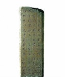 부여 사택지적비 보물 지정, 백제 후기 권력층 사상·백제 관등 이해에 큰 도움