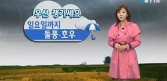 일요일까지 돌풍 호우, 전국 대부분 지방 '많은 비'…우산 '필수!'