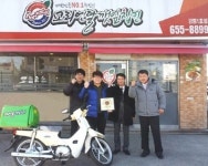 (주)채움 코리엔탈 깻잎칩킨 2014년 우수매장 선정