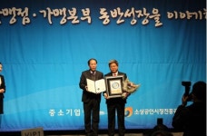 아이지에이마트 2014 우수프랜차이즈 수상