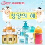 바베파파, 고객과 소통하는 청양의 해 덕담 나누기 이벤트 진행