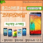 파손액정& 중고스마트폰매입 고가매입주의