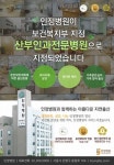 보건복지부로부터 지정 받은 산부인과 전문병원 인정병원