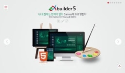 토마토시스템 솔루션 사업 활성화를 위한 영업조직 강화