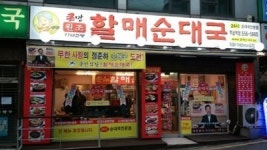 큰맘할매순대국, 순대국 가격동결로 푸근한 한 끼 유지한다