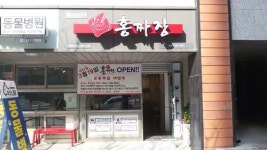 홍짜장, 소자본 창업자 위한 소자본창업체험창업설명회 개최
