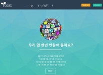 로지오, 온라인 앱 개발 서비스 공개