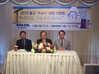 솔고 헬스케어,수소수 체험 이벤트 행사 가져
