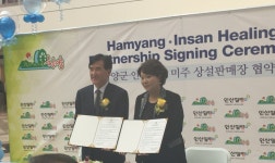 경남 함양군 LA에 상설 판매점 오픈