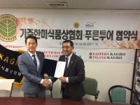 푸른투어, 가주한미식품상협회 업무제휴 MOU 체결