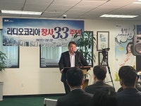 라디오코리아, 2023 시무식 열어 새해 결의