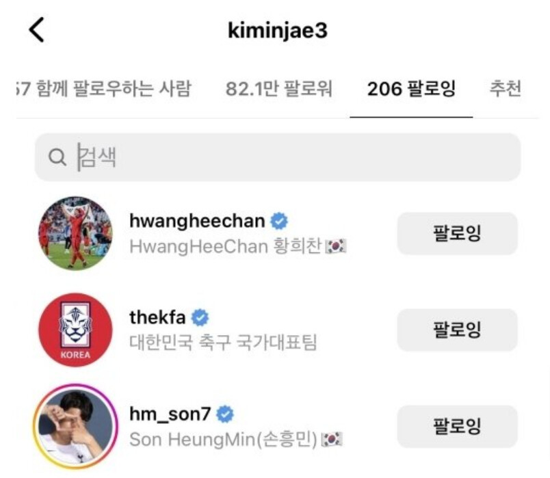 손흥민 vs 김민재, 토트넘과 바이에른 뮌헨의 대결서 파란만장한 경기력 뽐내나