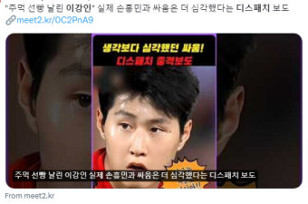2월15일 스포츠 2부(디스패치, 이강인이 손흥민 얼굴 때렸다/이강인측 부인/이강인, 경기중 손흥민에 패스 안해)