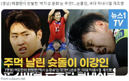 정몽규 회장, 이강인의 유럽 트레블 축하 메시지 전해져 새로운 희망 기대
