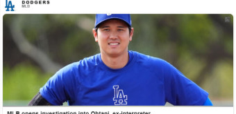 MLB, 불법도박 논란 관련 오타니와 통역사 모두 조사
