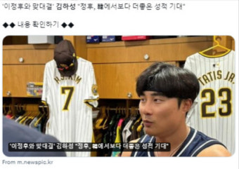 3월29일 스포츠 2부(김하성 