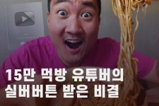 유튜브 채널 Rockstar Eater를 모르세요? K Town Social Club과 함께!