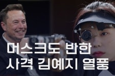 2024 올림픽 명사수 김예지 선수 미국 인기, 문화충격 시즌3 ep2