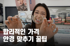 안경과 즐거움의 공존 ‘유니콘 옵티컬’, 라디오코리아 유튜브 콘텐츠 ‘동네방네’