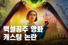 백설공주가? 캐스팅 논란! KTown Social Club ep 111