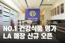 건강은 민족기업 ‘유한양행’ 천수단, 전녹용홍삼200과 함께 동네방네 ep12