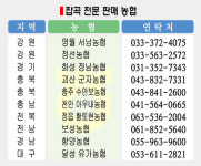 잡곡, 농협에서 구입하세요