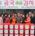 경남 의령농협 소외계층에 김치·곰국 전달