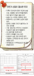 ‘토지수용 보상금’ 어떻게 해야 제대로 받을까