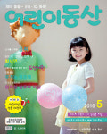 어린이동산