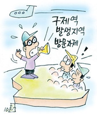 구제역 확산 방지 범국민 참여 절실
