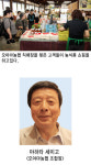 일본 선진농업 현장을 가다 (중)오야마농협