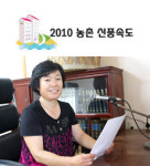 2010 농촌신풍속도 (6)해외에서 모신 이장님