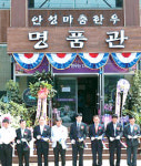 ‘안성마춤 한우’ 대중 속으로