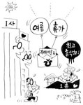 “여름휴가지 자매마을 어때요”