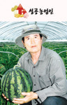 성공농업인 (6)“수박이 뭘 원하는지 척보면 압니다”