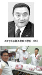 축산 현장 ! 우리가 베스트 (4)제주양돈농협