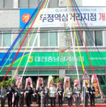 대전충남양계농협, 두정역삼거리지점 개설